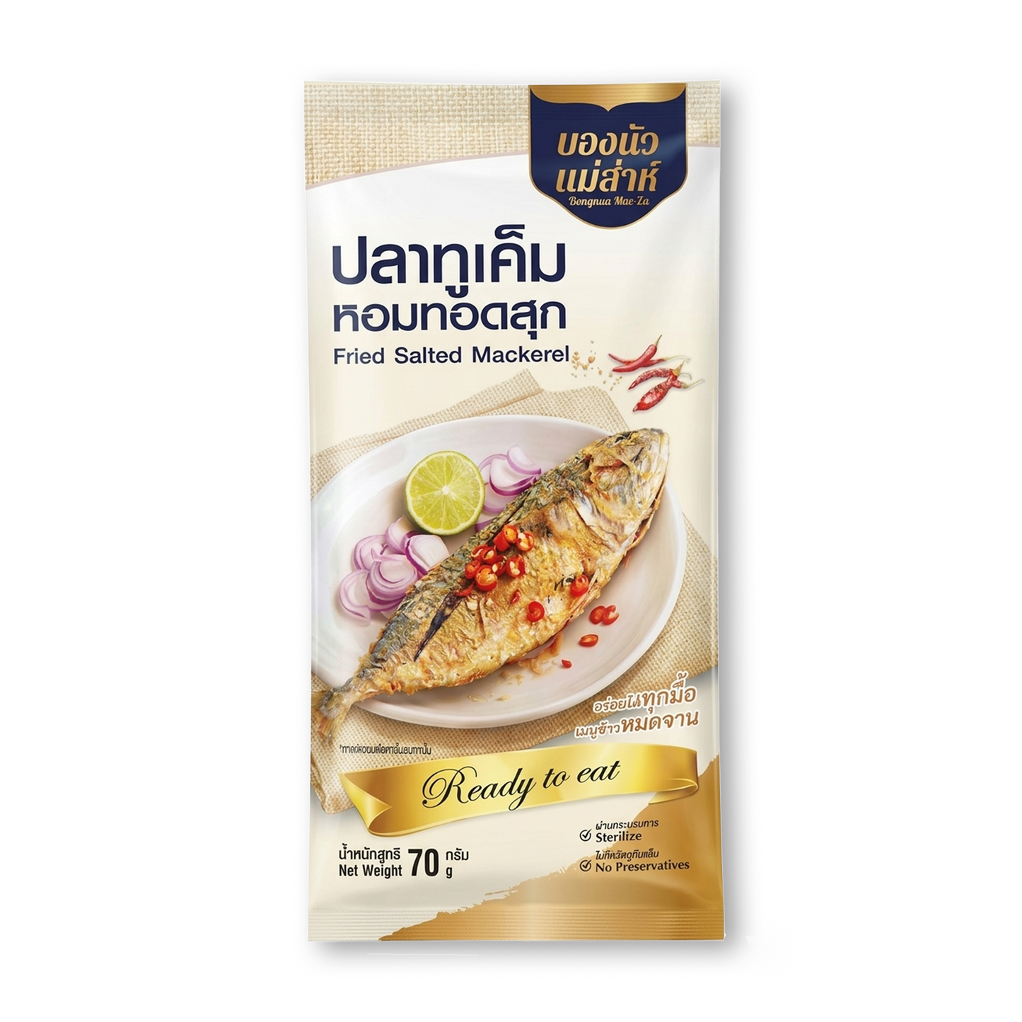 ปลาทูเค็มหอมทอดสุก