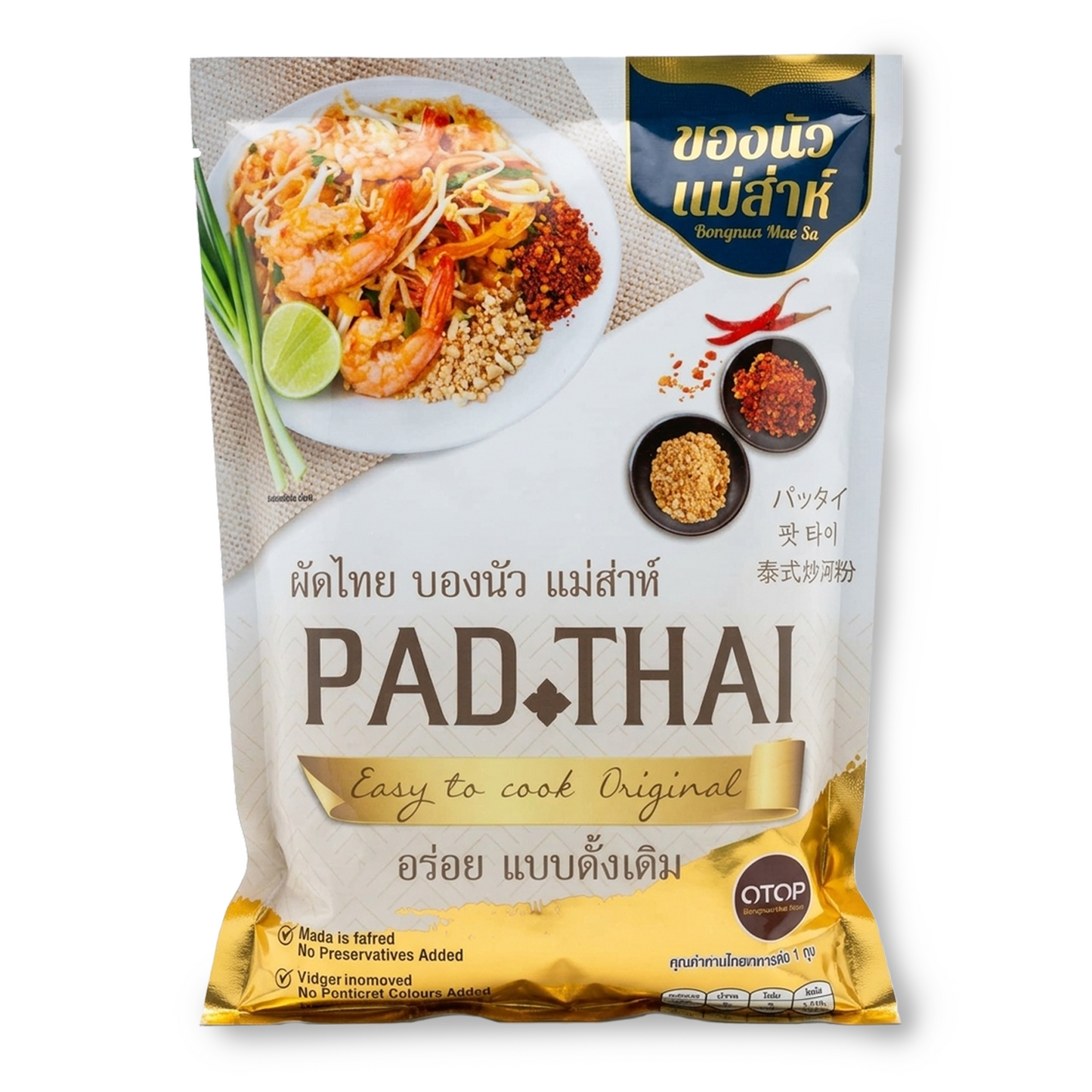 ผัดไทย เส้นจันท์