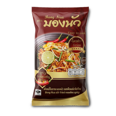 ผัดหมี่โบราณ เผ็ดแซ่บ